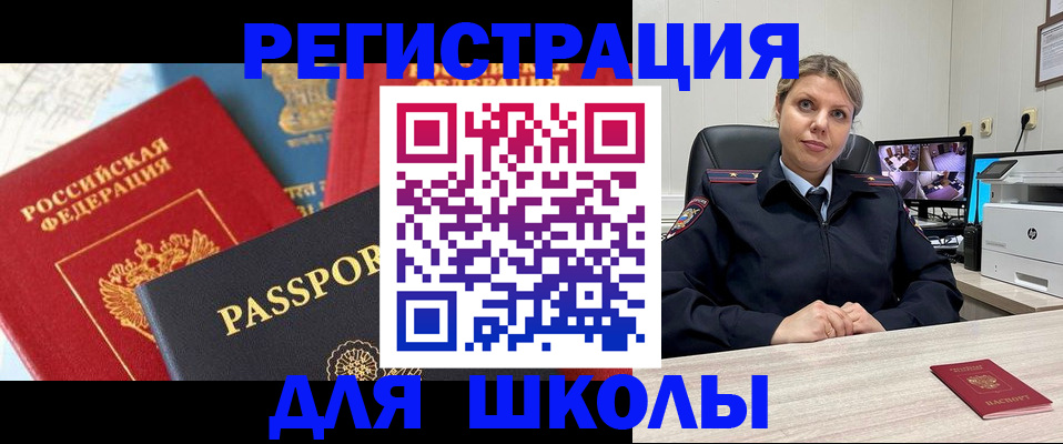 прописка для работы в Мурманской области