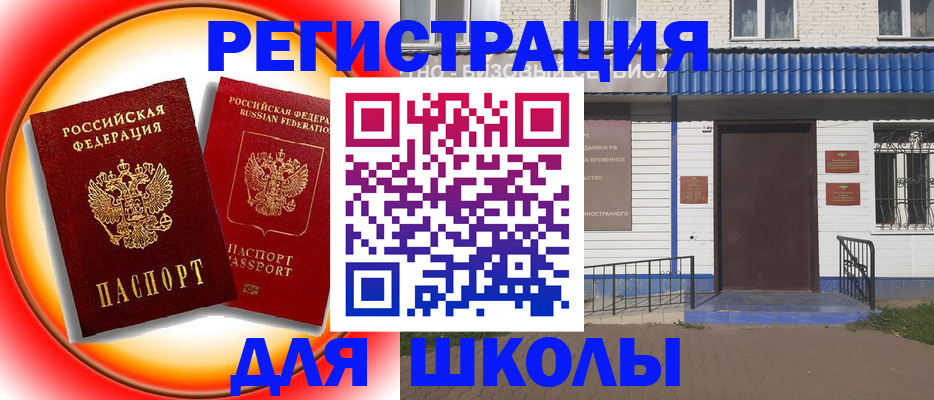 прописка штамп в Мурманской области